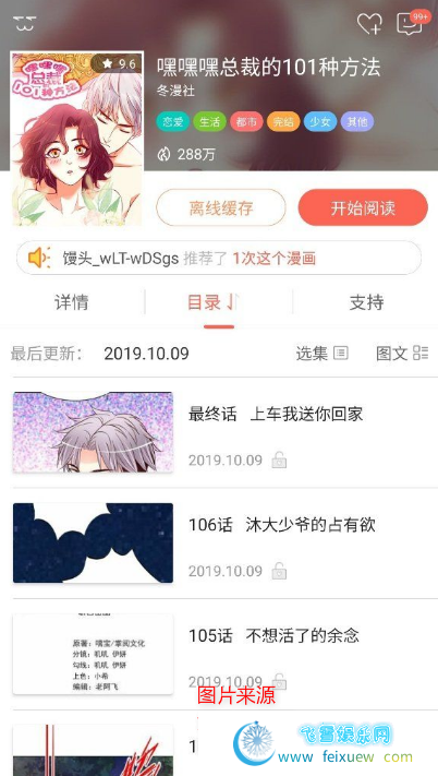 知音漫客 v5.6.3 破解版 精品国漫 国产二次元福利 国漫客户端