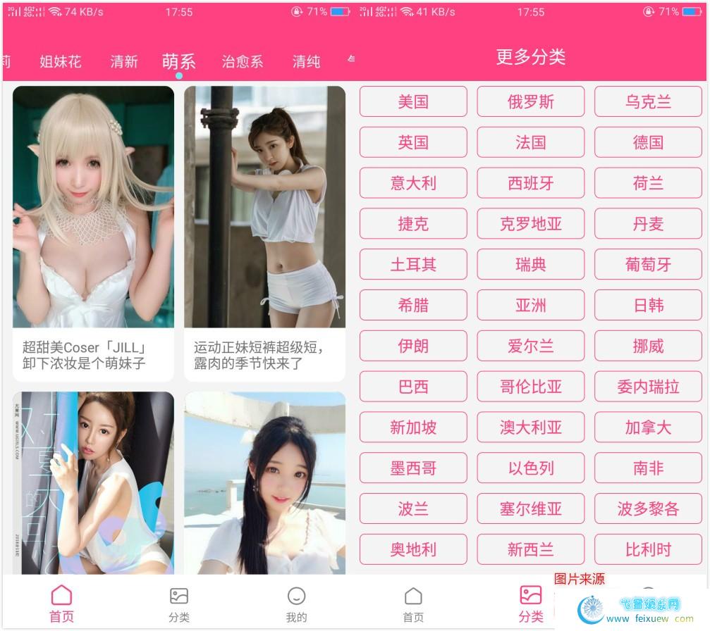 艳图v1.1.0会员版 ★全球妹子图/尽情下载★