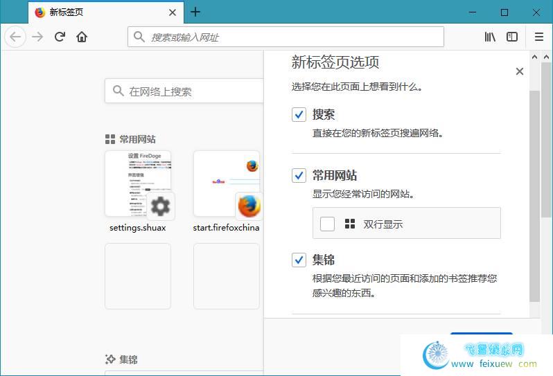 Firefox - 火狐浏览器，拥有最快、最安全的上网体验 PC软件