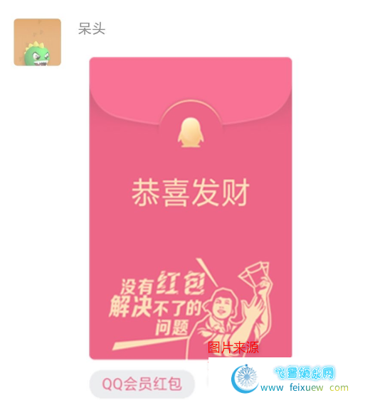 QQ假红包强制自动加群代码(最新)引流必备