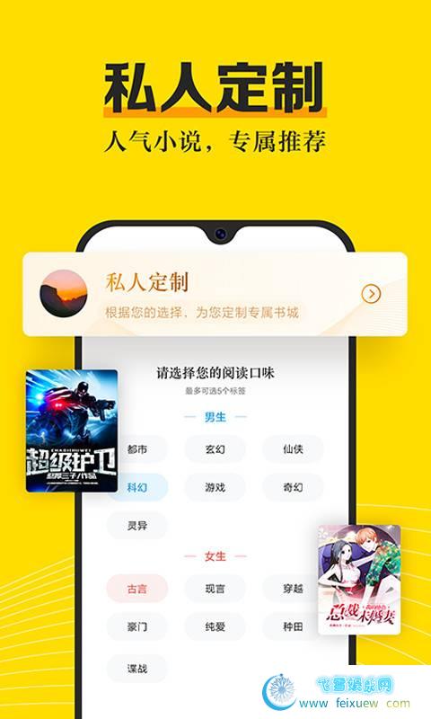 米阅小说 v4.9.0.1直装/破解/高级/会员/解锁/换源/Mod版 手机软件