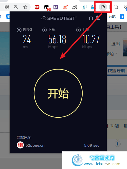 Speedtest by Ookla 网络测速插件