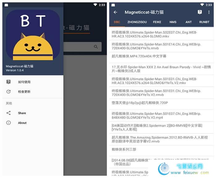 磁力猫 v20.5.5去广告/去推荐/破解/高级/会员/SVIP版