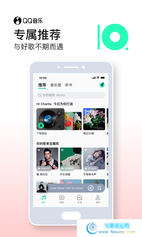 QQ音乐 v10.0.0.12去广告/去推荐/破解/DTS/完美/②版 手机软件