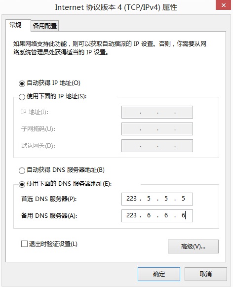 蓝奏云下载地址打不开，请大家修改阿里云DNS完美解决  第5张 蓝奏云下载地址打不开，请大家修改阿里云DNS完美解决 自学教程