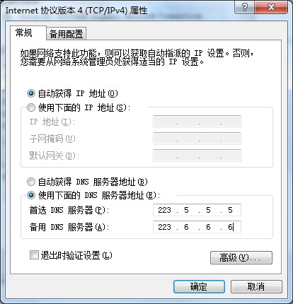 蓝奏云下载地址打不开，请大家修改阿里云DNS完美解决  第7张 蓝奏云下载地址打不开，请大家修改阿里云DNS完美解决 自学教程