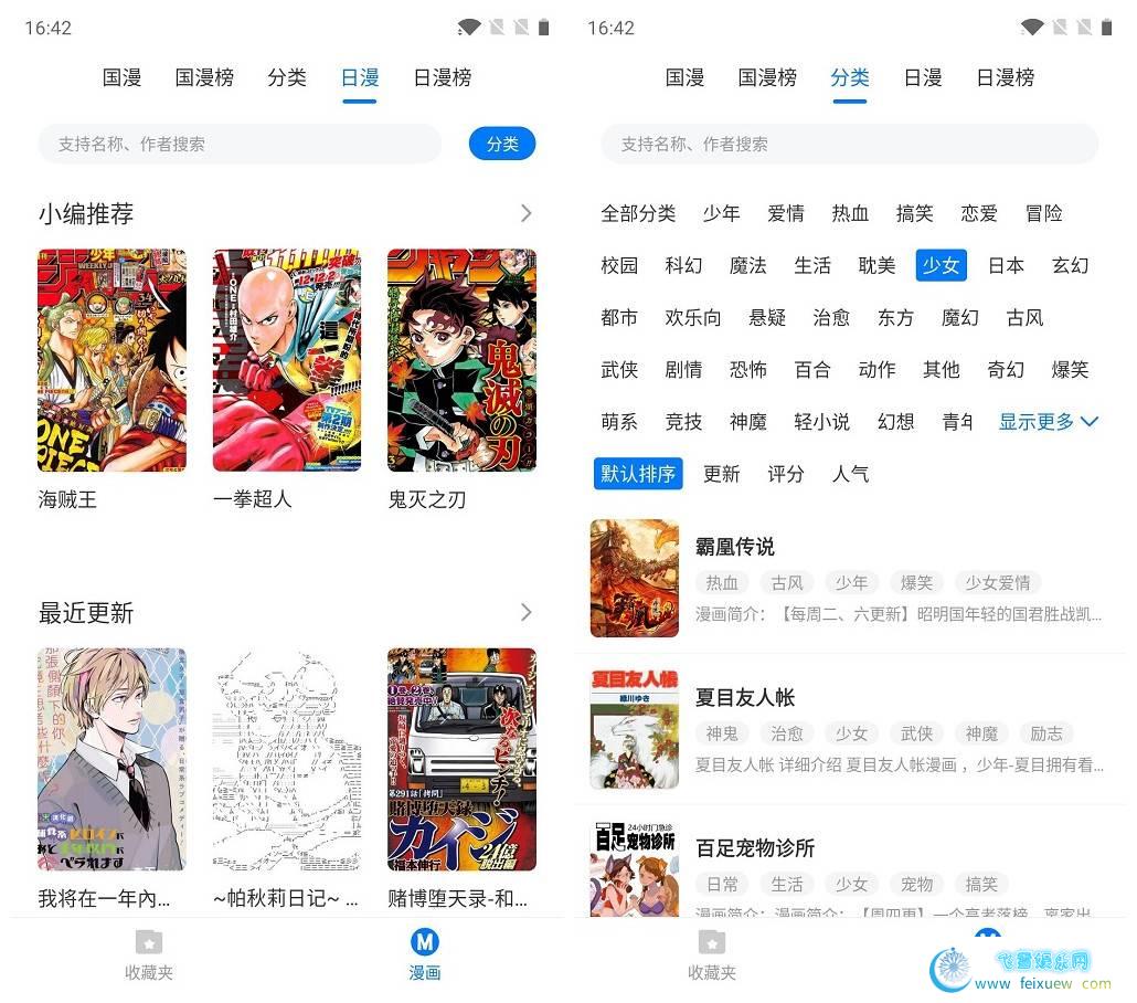 火星漫画 v1.0.30破解/VIP版 ★成功激活/超级会员★ 手机软件