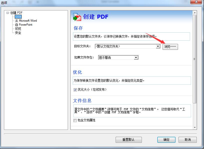 免费的专业PDF转化汉化版，可转为docx、doc、rtf、xlsx、xml、pptx、tml  第4张 免费的专业PDF转化汉化版，可转为docx、doc、rtf、xlsx、xml、pptx、tml PC软件