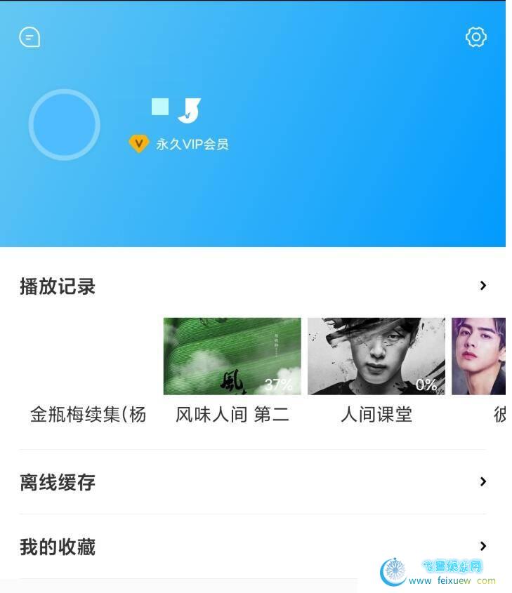 卧龙影视 v2.1.0永久版 激活永久VIP特权。 无弹窗、无引流