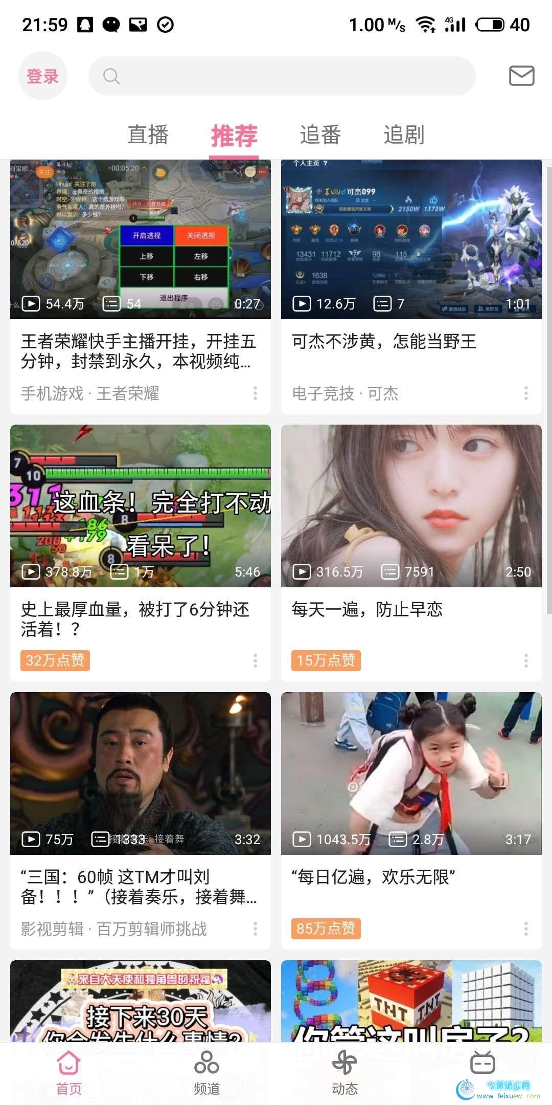 哔哩哔哩6.30绿化版强势更新 手机软件