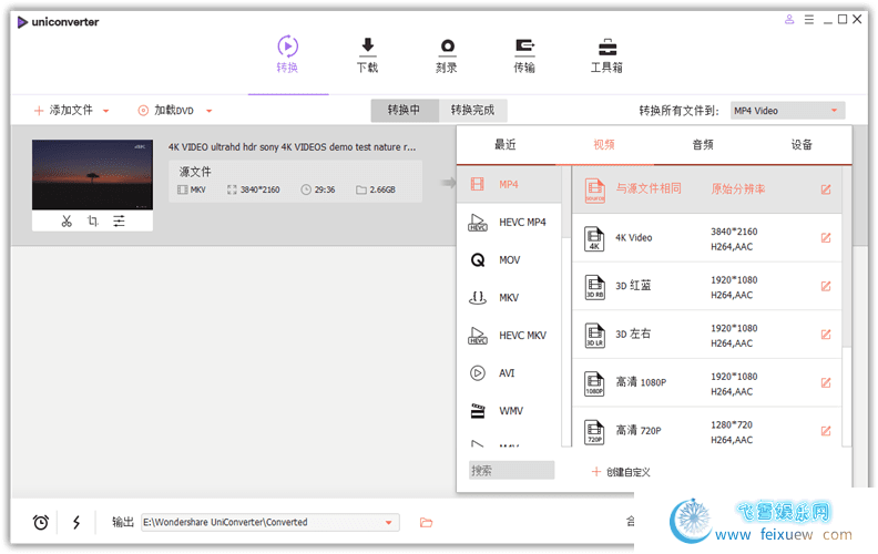 万兴全能格式转换器 v12.0.1.2 免激活绿色版