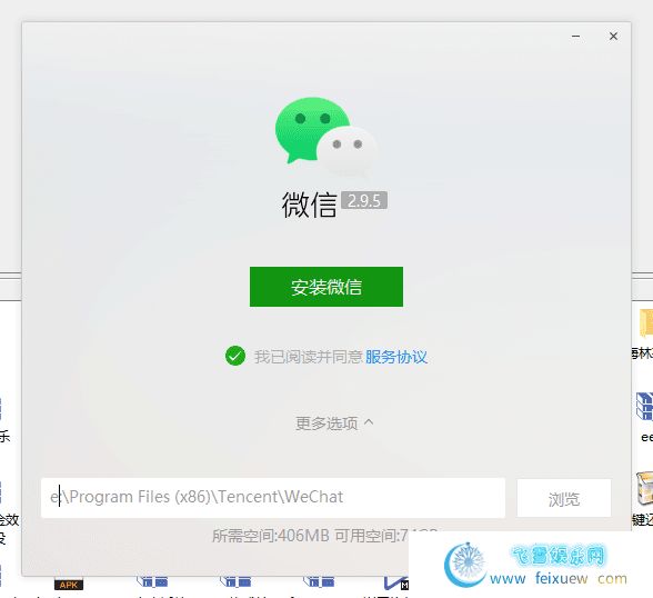 微信PC版 v2.9.5.56 无限多开&消息防撤回 正式版（带撤回提示） PC软件