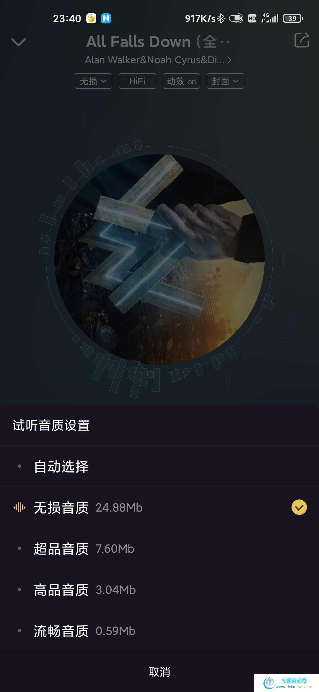 酷我音乐9.3.3.3完美vip破解  第2张 酷我音乐9.3.3.3完美vip破解  手机软件