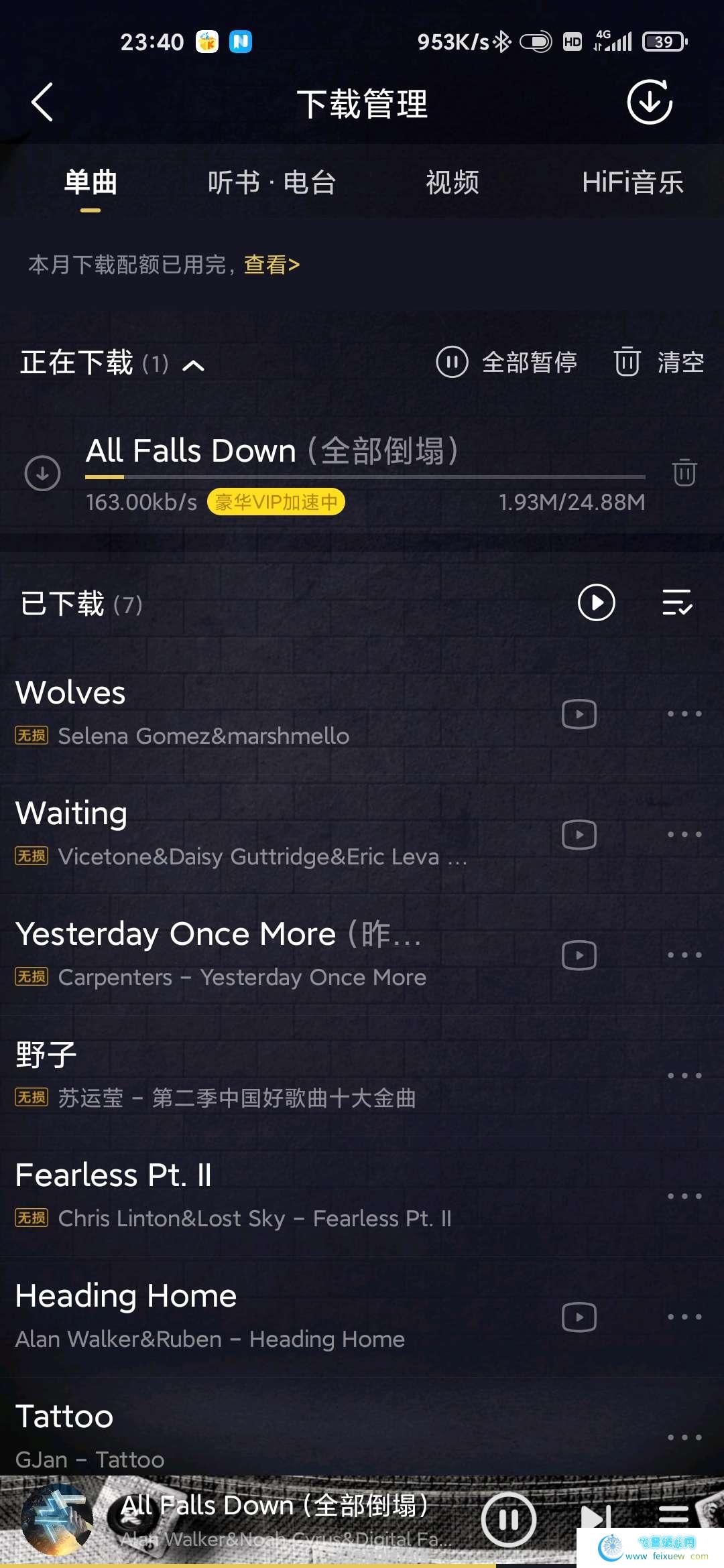 酷我音乐9.3.3.3完美vip破解