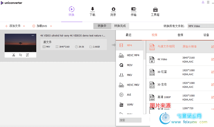 万兴全能格式转换器v12.0.2.4简体中文绿色版 PC软件