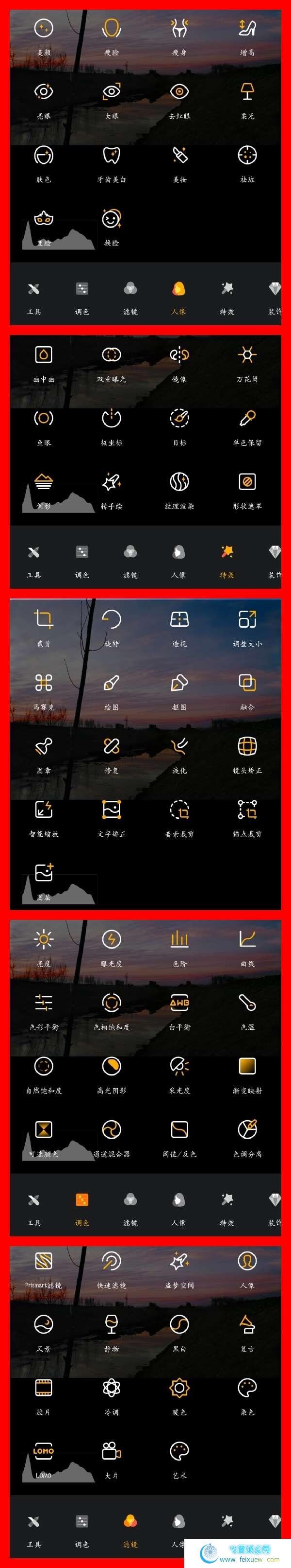 ToolWiz photos 吹爆的手机修图软件  PS 第1张 ToolWiz photos 吹爆的手机修图软件 手机软件