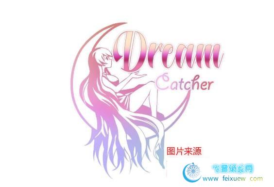 梦中排雷兵 Dream Catcher 官方中文步兵版/978M/新作/CV 单机汉化