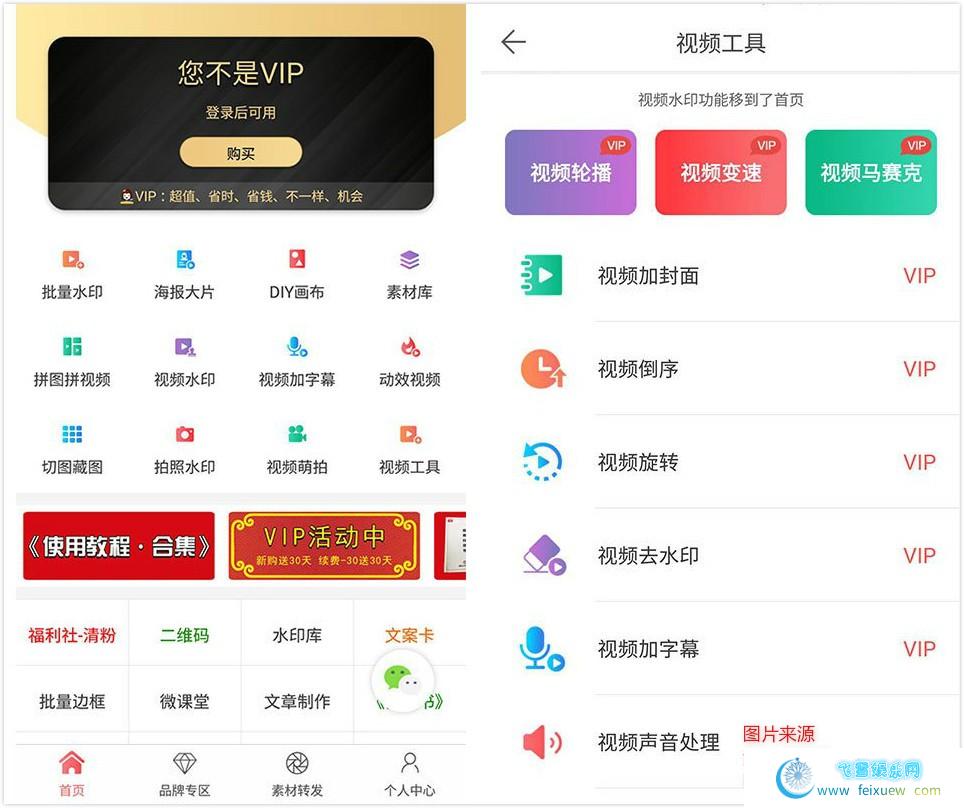 微商水印V5.2.51直装VIP破解/高级/终身/会员版 实用软件