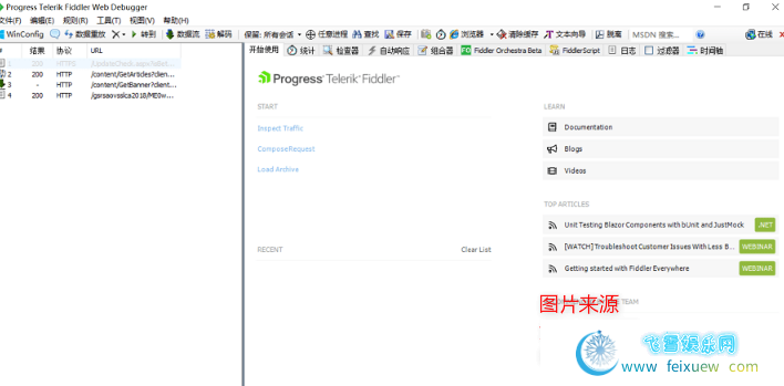 PC常用的抓包软件Fiddler_v5.0.20194.41348绿色版/免安装 PC软件