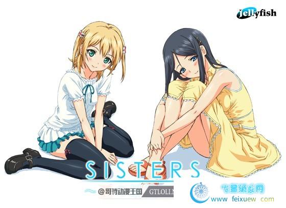 SISTERS：夏日最后一天 完整汉化版/视频提取【动态/CV/10G】 [SLG游戏] 【日式SLG/社保大作】