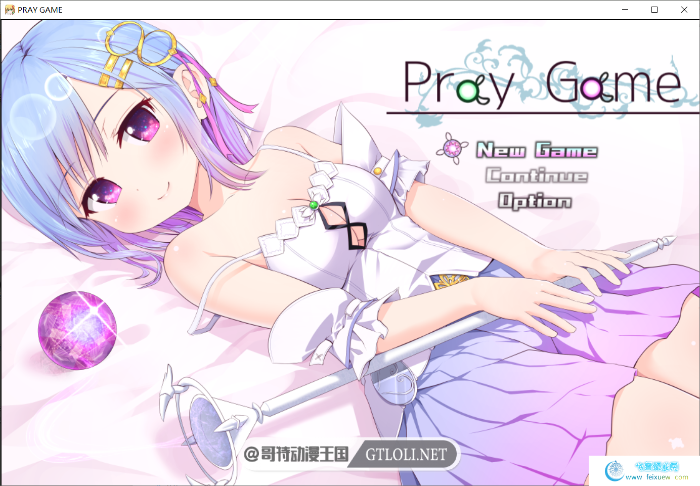 Pray Game α版v9.00 最终 汉化作弊版+原版 [海岛逃脱][1.6G][RPG游戏] 【精品RPG/新汉化】