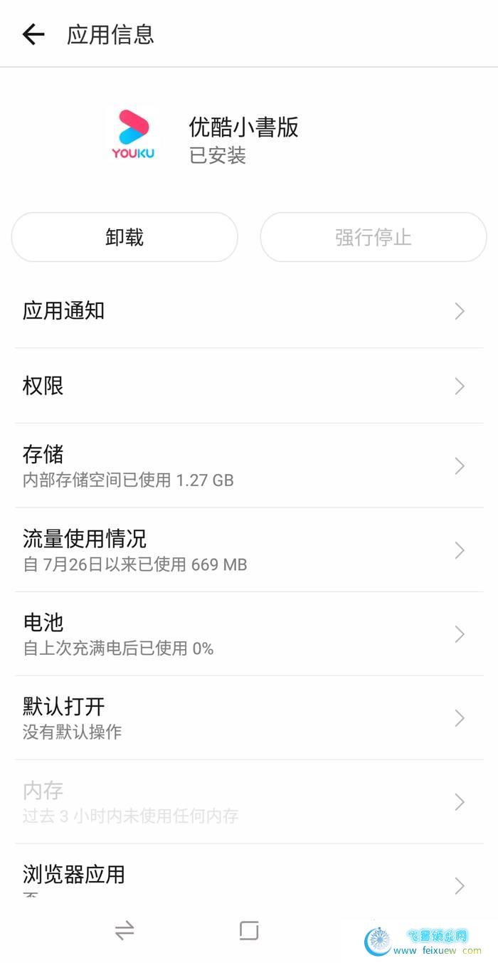 优酷APP全程去广告版，基于官方经典版8.6.8版（谁用谁知道）