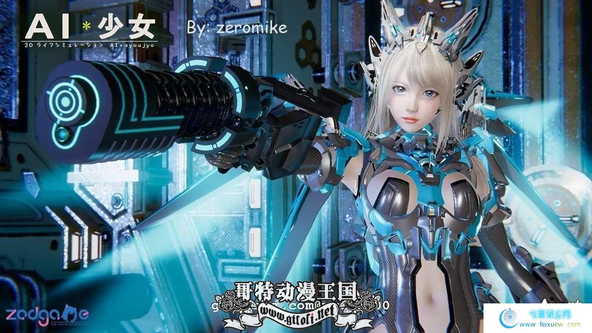 8月 AI少女：璇玑公主 V0.80完美整合版 [全MOD+最新本体]【78G】[3D游戏] 【I社3D巨作/8月新整合】  解压码 第1张 8月 AI少女：璇玑公主 V0.80完美整合版 [全MOD+最新本体]【78G】[3D游戏] 【I社3D巨作/8月新整合】 单机汉化