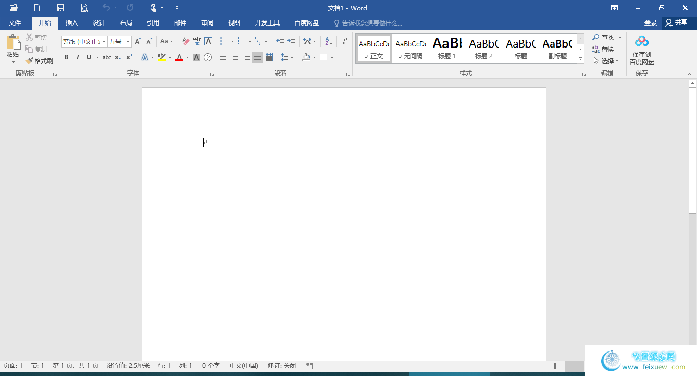 Microsoft Office 2016精简三合一  第2张 Microsoft Office 2016精简三合一 PC软件