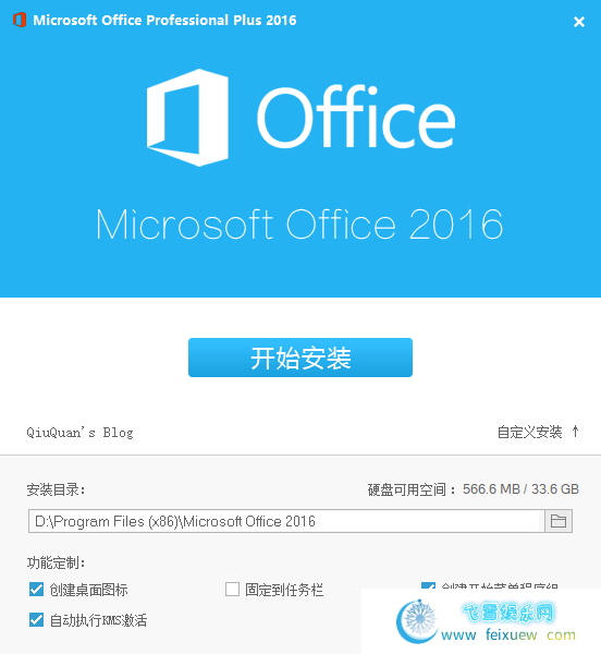 Microsoft Office 2016精简三合一  第3张 Microsoft Office 2016精简三合一 PC软件