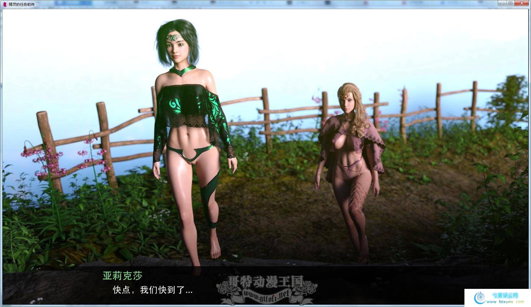 精灵的任务：前传 精翻汉化版+CG+动画【8月4新汉化】[SLG游戏] 【AF3d极品建模/青山汉化/动态】  第2张 精灵的任务：前传 精翻汉化版+CG+动画【8月4新汉化】[SLG游戏] 【AF3d极品建模/青山汉化/动态】 单机汉化