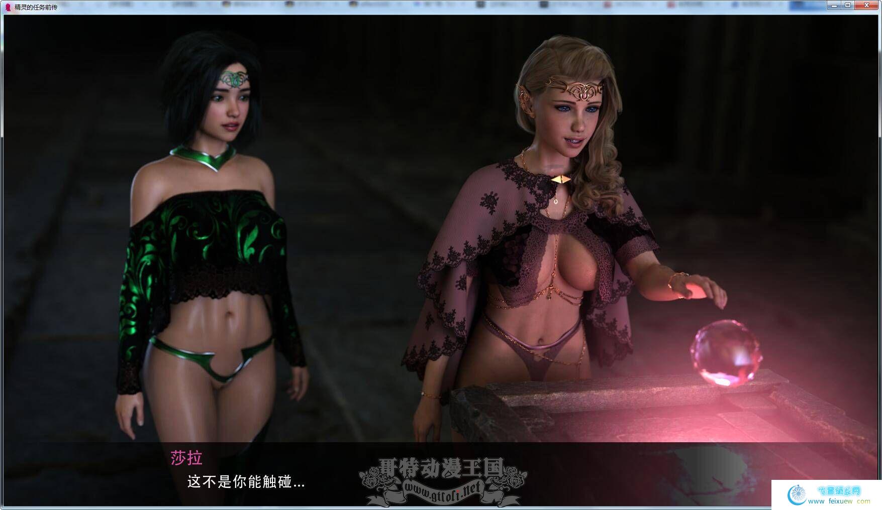 精灵的任务：前传 精翻汉化版+CG+动画【8月4新汉化】[SLG游戏] 【AF3d极品建模/青山汉化/动态】  第3张 精灵的任务：前传 精翻汉化版+CG+动画【8月4新汉化】[SLG游戏] 【AF3d极品建模/青山汉化/动态】 单机汉化