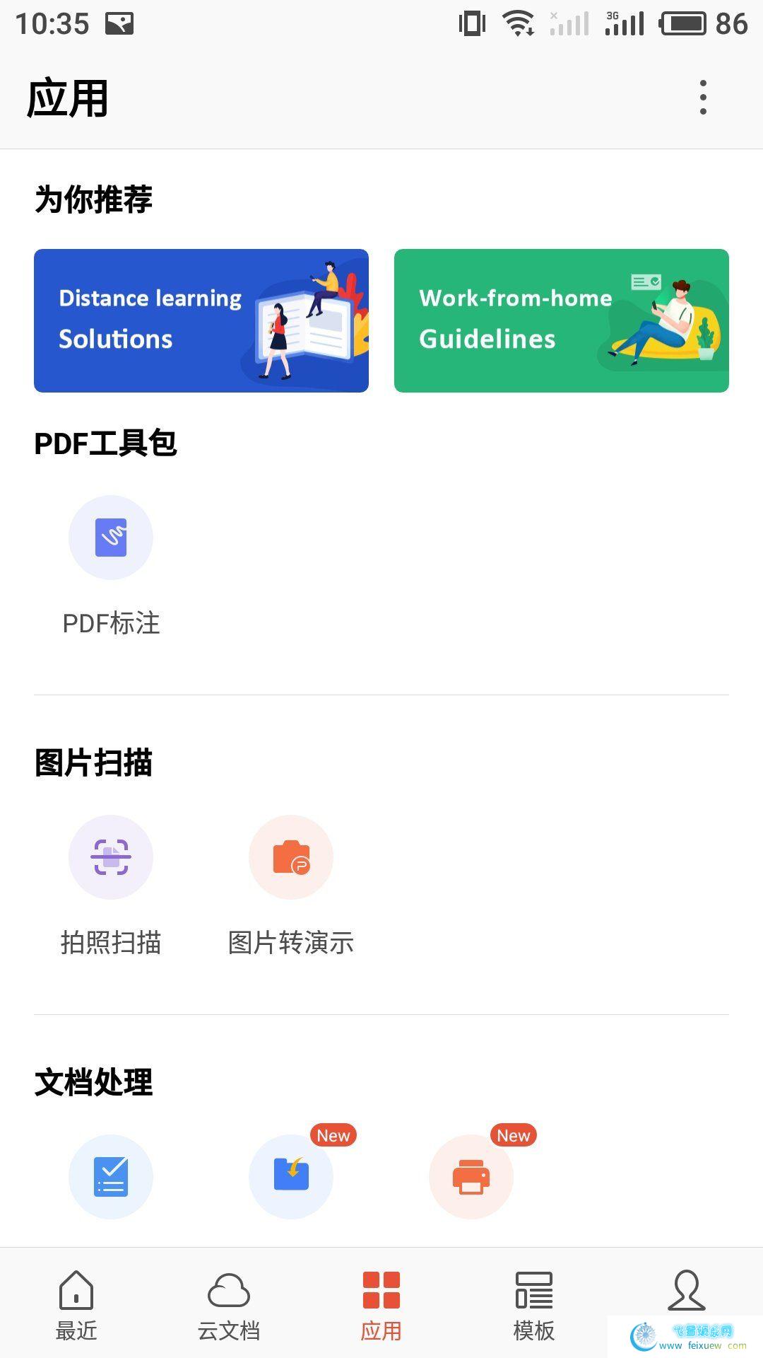 WPS Office国际版12.6.1.2  第2张 WPS Office国际版12.6.1.2  手机软件