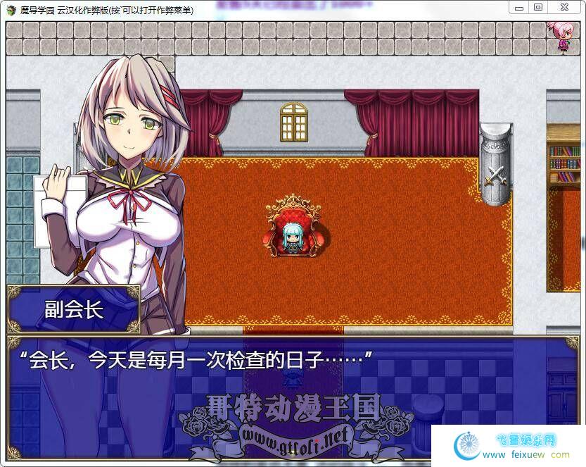 魔导学园 汉化作弊完结版+全CG【8月6日新汉化/1.5G】[RPG游戏] 【大型RPG/汉化/全动态全CV】  第1张 魔导学园 汉化作弊完结版+全CG【8月6日新汉化/1.5G】[RPG游戏] 【大型RPG/汉化/全动态全CV】 单机汉化