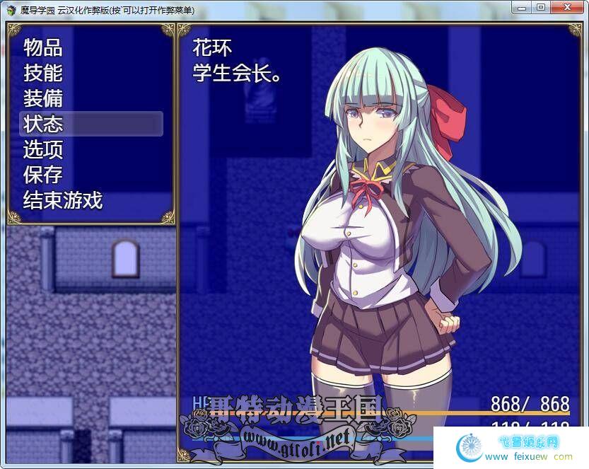 魔导学园 汉化作弊完结版+全CG【8月6日新汉化/1.5G】[RPG游戏] 【大型RPG/汉化/全动态全CV】  第2张 魔导学园 汉化作弊完结版+全CG【8月6日新汉化/1.5G】[RPG游戏] 【大型RPG/汉化/全动态全CV】 单机汉化