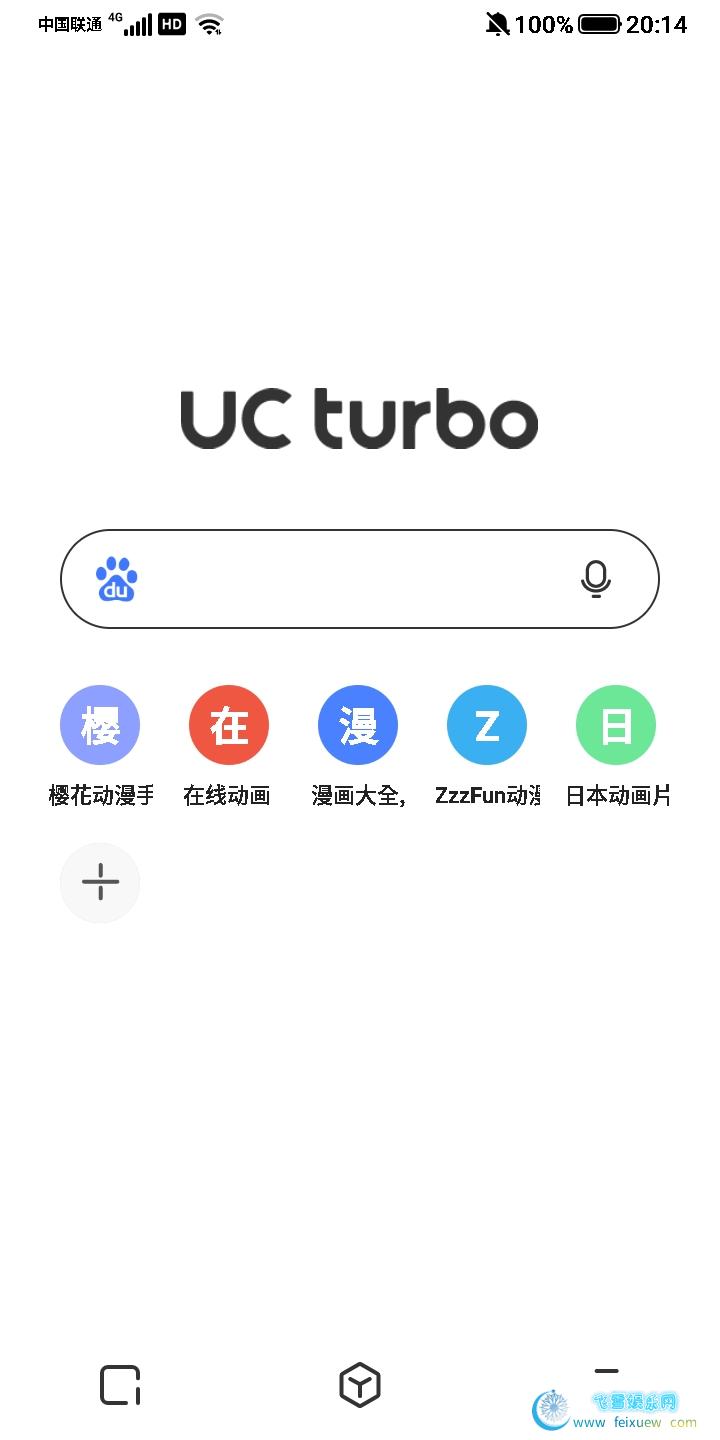 uc浏览器的国际版汉化，增加简体中文，微调部分功能  第3张 uc浏览器的国际版汉化，增加简体中文，微调部分功能 手机软件