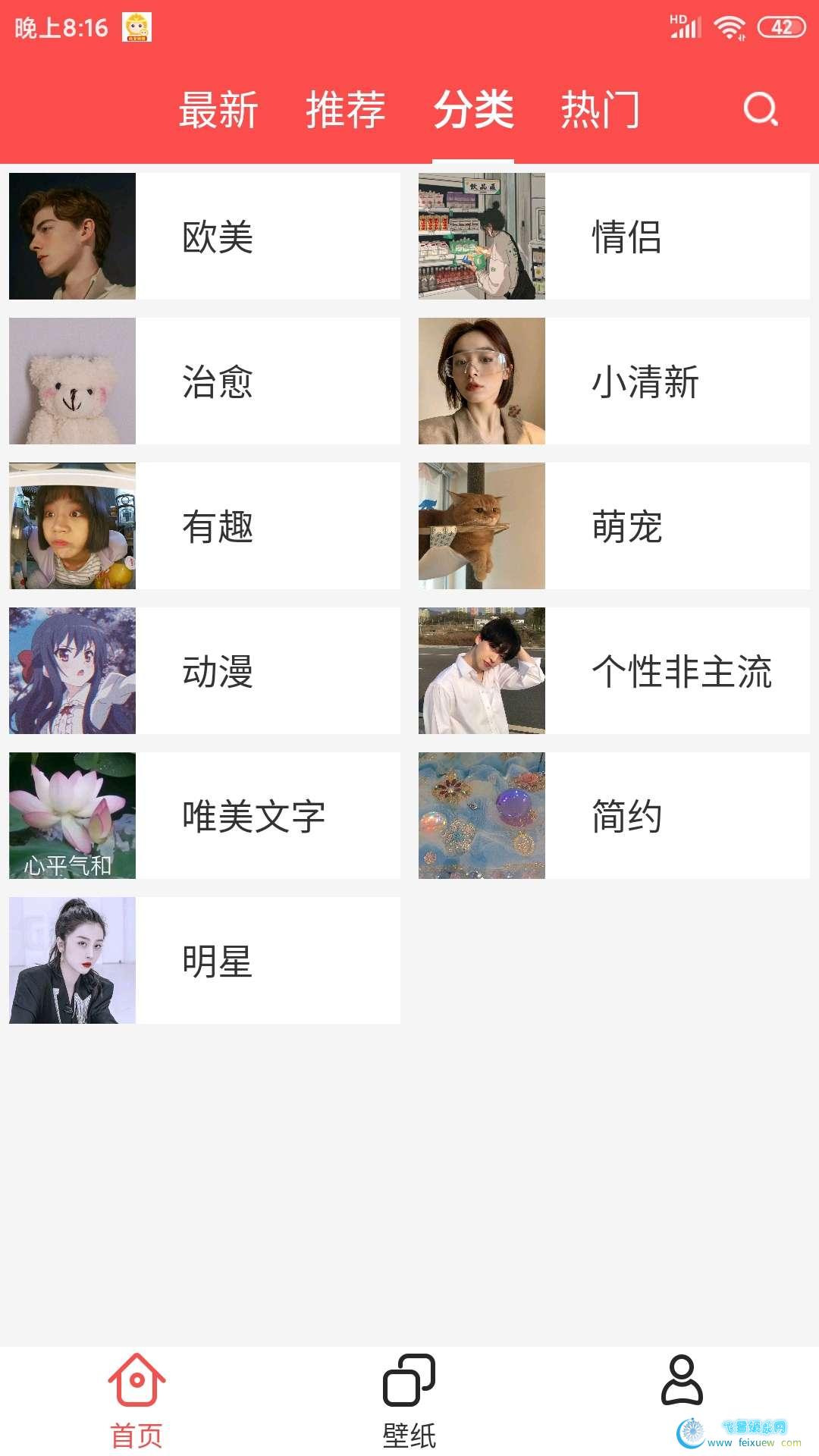 头像精灵VIP无广告  头像精灵 软件 第3张 头像精灵VIP无广告 手机软件