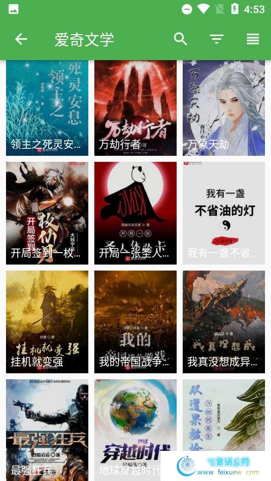 亦搜小说漫画资源聚合  资源聚合 聚合资源 第3张 亦搜小说漫画资源聚合 手机软件