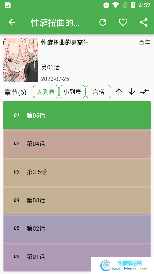 亦搜小说漫画资源聚合  资源聚合 聚合资源 第2张 亦搜小说漫画资源聚合 手机软件