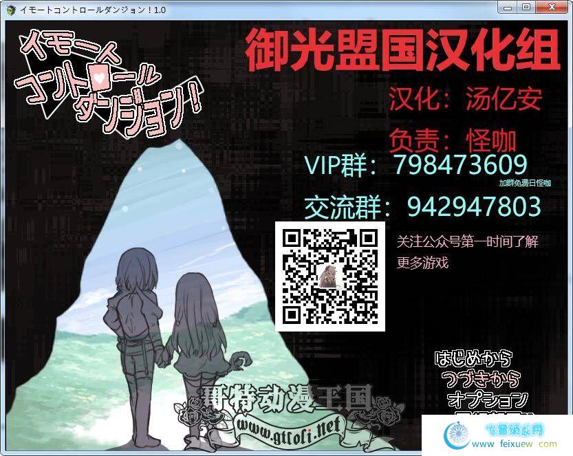 妹控地牢！精翻汉化完结无敌版+CG【8月7日新汉化/400M】[RPG游戏] 【日系RPG/御光汉化/动态】  RPG游戏 妹控地牢汉化 第1张 妹控地牢！精翻汉化完结无敌版+CG【8月7日新汉化/400M】[RPG游戏] 【日系RPG/御光汉化/动态】 单机汉化