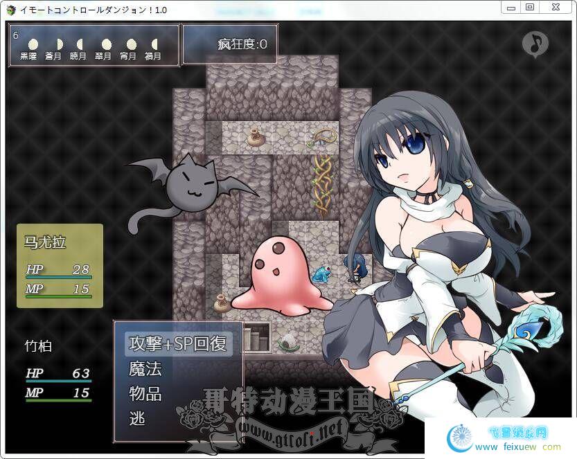 妹控地牢！精翻汉化完结无敌版+CG【8月7日新汉化/400M】[RPG游戏] 【日系RPG/御光汉化/动态】  RPG游戏 妹控地牢汉化 第2张 妹控地牢！精翻汉化完结无敌版+CG【8月7日新汉化/400M】[RPG游戏] 【日系RPG/御光汉化/动态】 单机汉化