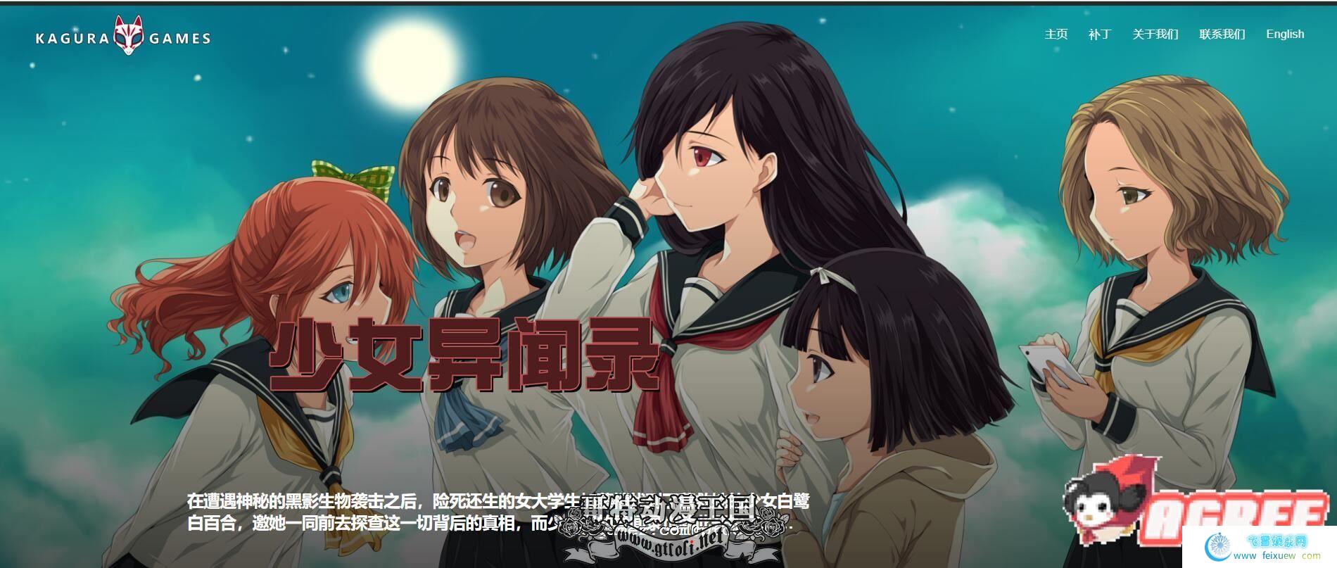 少女异闻录 STEAM官方中文版[步兵破解/付全CG]【670M/新作】[RPG游戏] 【RPG/中文/步兵】  RPG游戏 第2张 少女异闻录 STEAM官方中文版[步兵破解/付全CG]【670M/新作】[RPG游戏] 【RPG/中文/步兵】 单机汉化