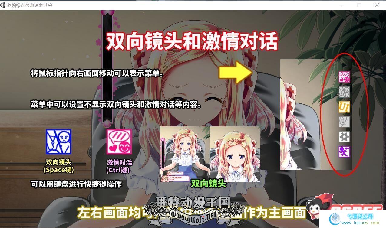 和大小姐的抚摸大会 DL官方中文步兵版 【新作/全CV/300M】[SLG游戏] 【互动SLG/中文/全动态】  第3张 和大小姐的抚摸大会 DL官方中文步兵版 【新作/全CV/300M】[SLG游戏] 【互动SLG/中文/全动态】 单机汉化