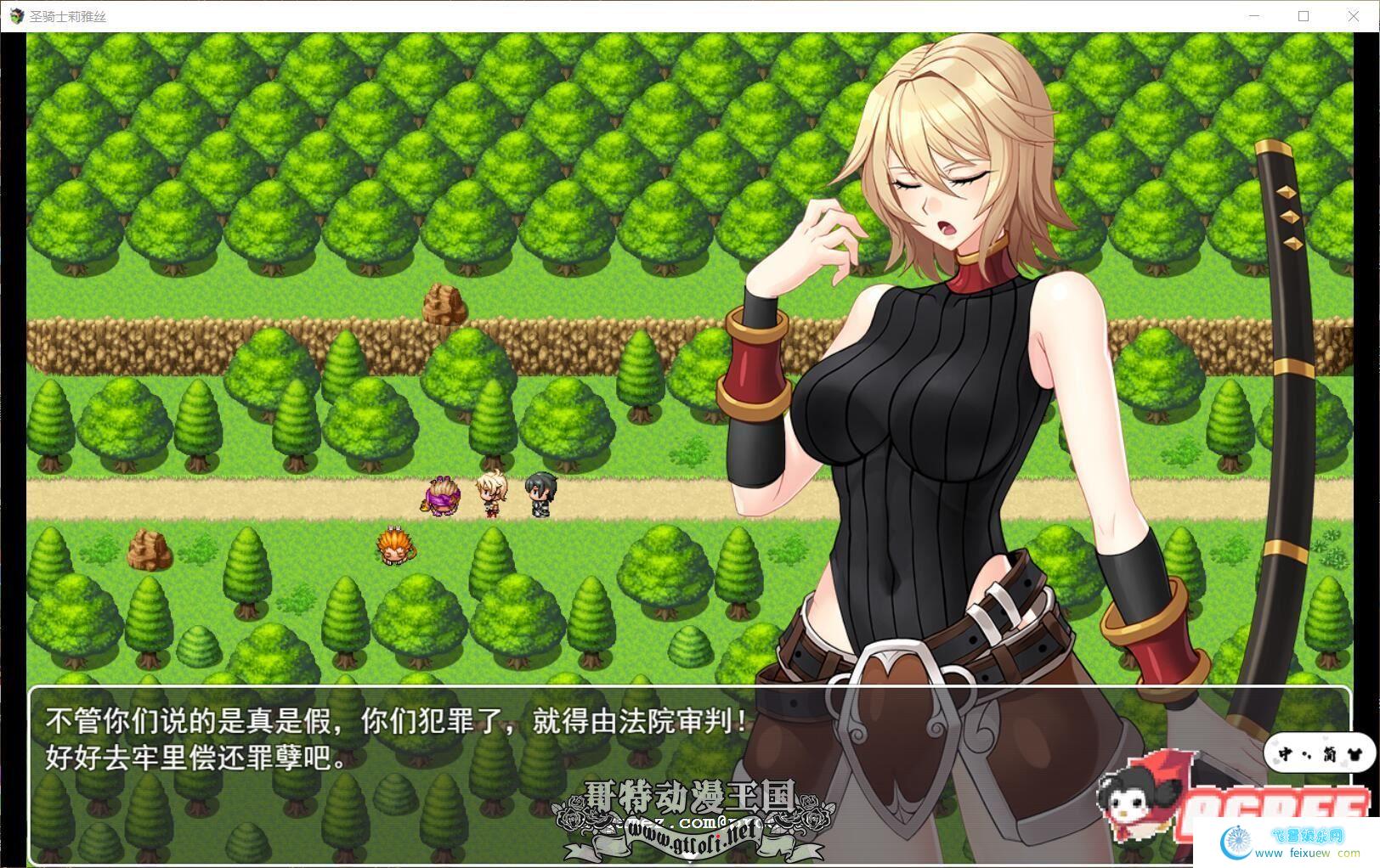 圣骑士莉雅丝：STEAM官方中文版+全CG包【新作/CV】【800M】[RPG游戏] 【绿帽RPG/汉化/动态CG】  圣骑士莉雅丝 RPG游戏 绿帽RPG 第3张 圣骑士莉雅丝：STEAM官方中文版+全CG包【新作/CV】【800M】[RPG游戏] 【绿帽RPG/汉化/动态CG】 单机汉化