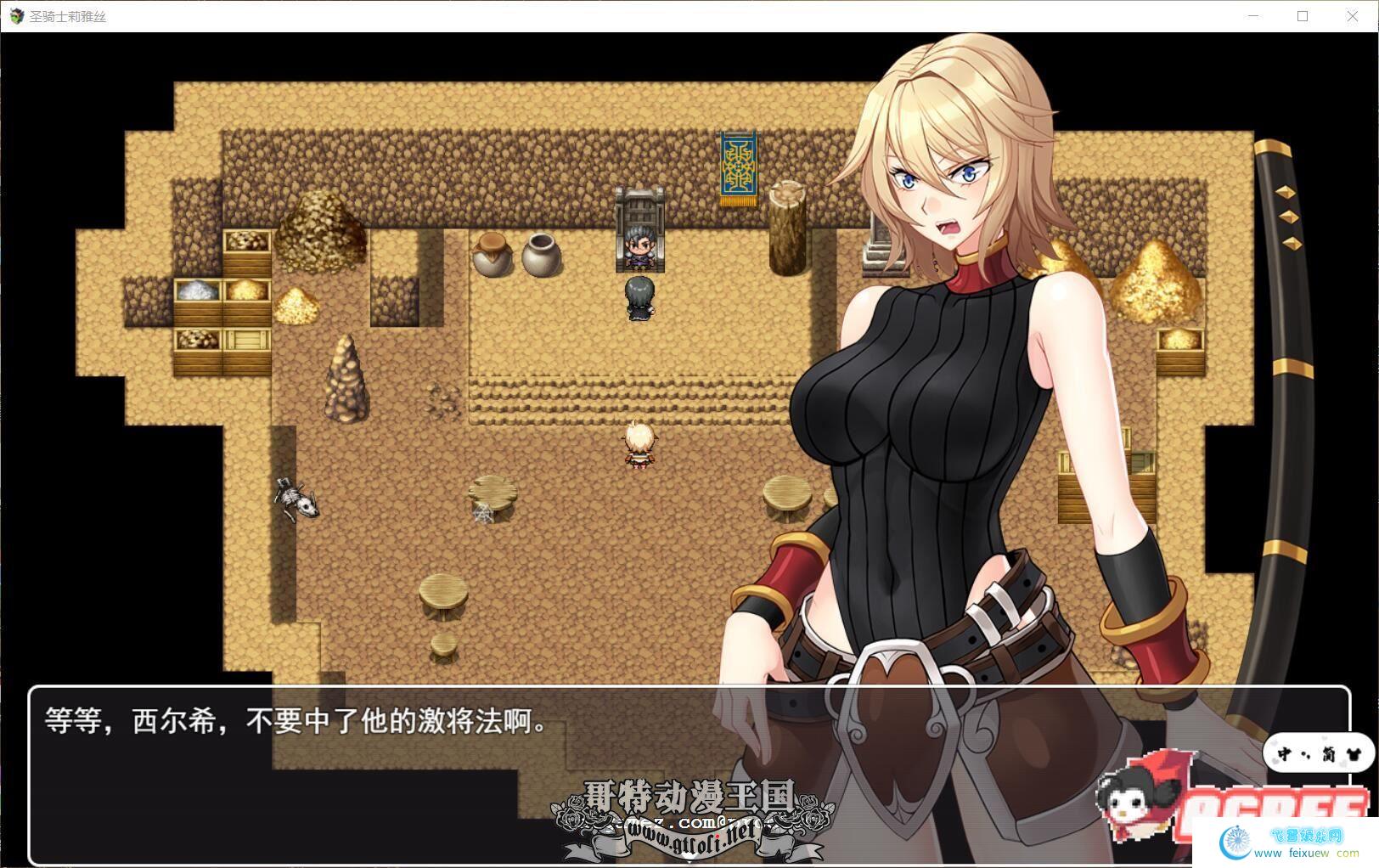 圣骑士莉雅丝：STEAM官方中文版+全CG包【新作/CV】【800M】[RPG游戏] 【绿帽RPG/汉化/动态CG】  圣骑士莉雅丝 RPG游戏 绿帽RPG 第4张 圣骑士莉雅丝：STEAM官方中文版+全CG包【新作/CV】【800M】[RPG游戏] 【绿帽RPG/汉化/动态CG】 单机汉化