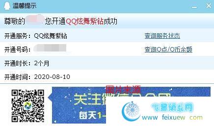 无限1QB撸2个月QQ紫钻！最多100月！！ 自学教程