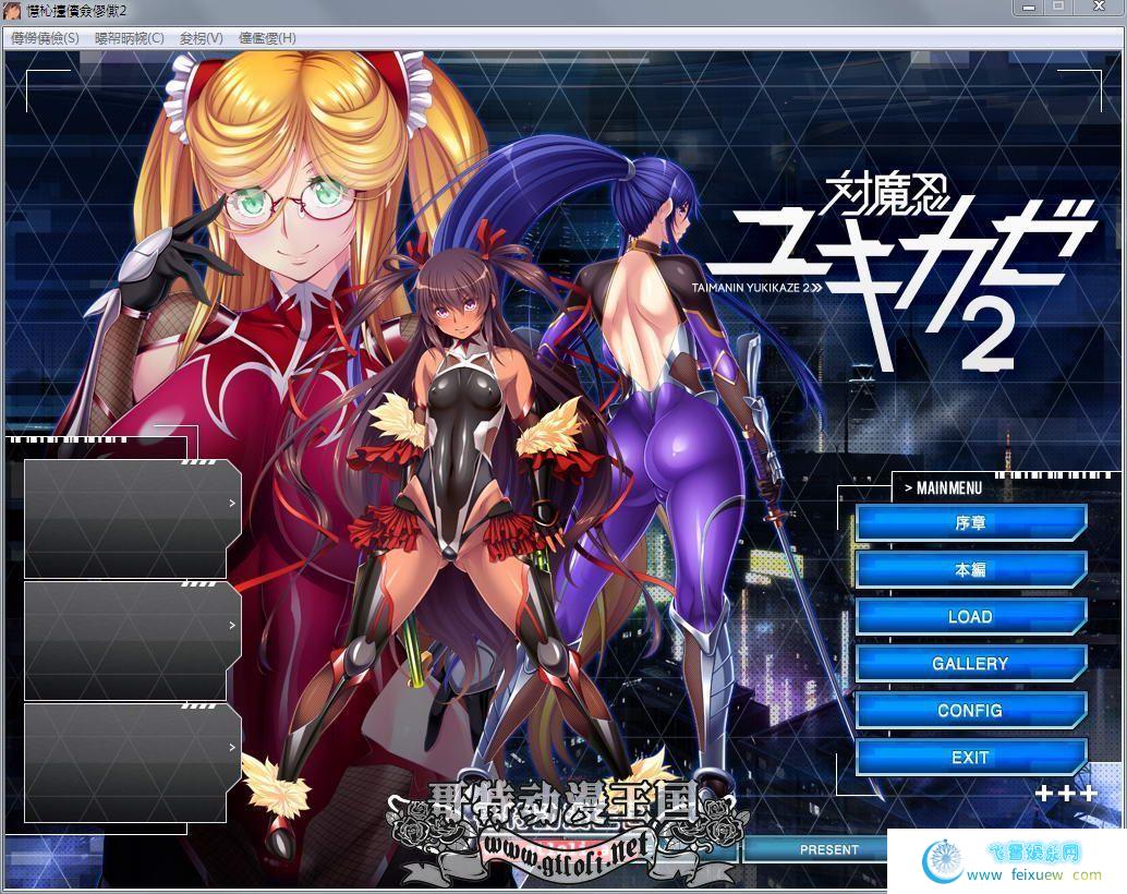 [黑Lilith] 对魔忍雪风2 汉化版+全CG【佳作/PC+安卓】【1.9G】[ADV游戏] 【大拔作ADV/汉化】  ADV游戏 第1张 [黑Lilith] 对魔忍雪风2 汉化版+全CG【佳作/PC+安卓】【1.9G】[ADV游戏] 【大拔作ADV/汉化】 单机汉化