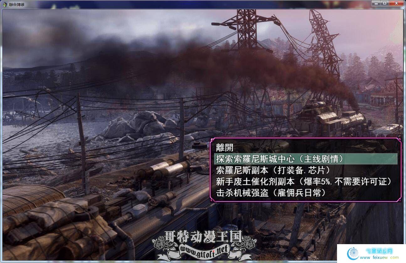 联合阵线 G20 正式中文版【PC+安卓】【新作/3.1G】[RPG游戏] 【国产末世废土RPG/中文/动态】  RPG游戏 第4张 联合阵线 G20 正式中文版【PC+安卓】【新作/3.1G】[RPG游戏] 【国产末世废土RPG/中文/动态】 单机汉化