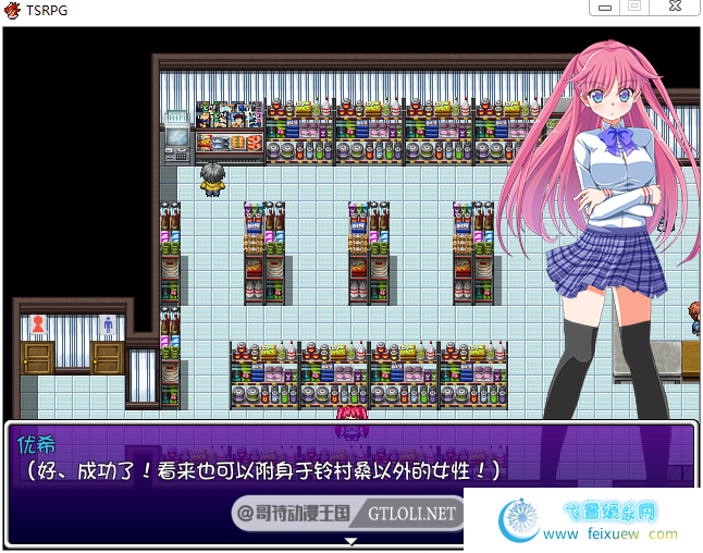 TSRPG-附身少女的幸福体验 PC+安卓汉化版【全CG/600M】 [RPG游戏] 【日式RPG/幻想岛/露出换装】  RPG游戏 附身少女的幸福体验 第2张 TSRPG-附身少女的幸福体验 PC+安卓汉化版【全CG/600M】 [RPG游戏] 【日式RPG/幻想岛/露出换装】 单机汉化