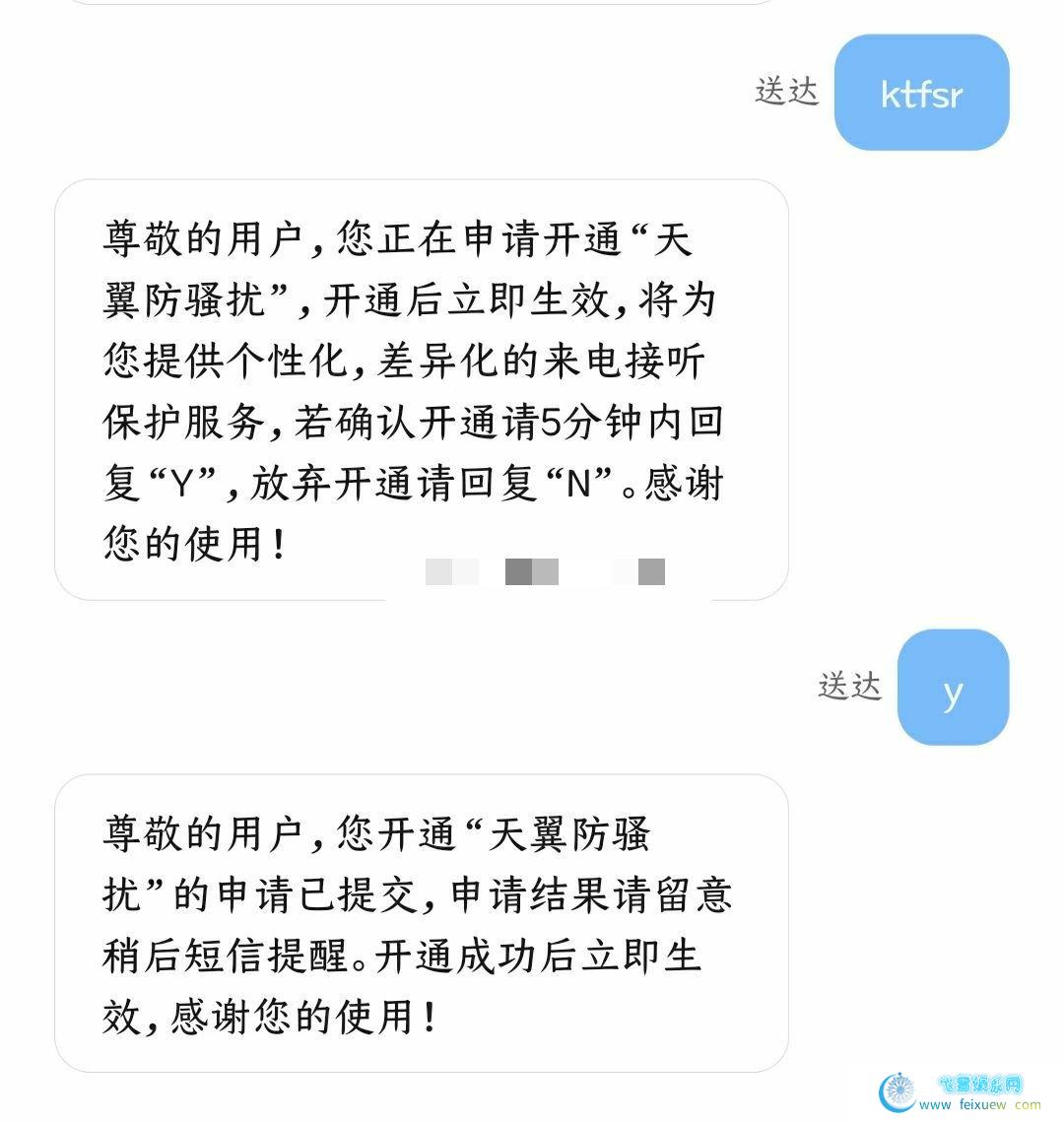 手机防骚扰电话短信防护指南  防骚扰 第2张 手机防骚扰电话短信防护指南 自学教程