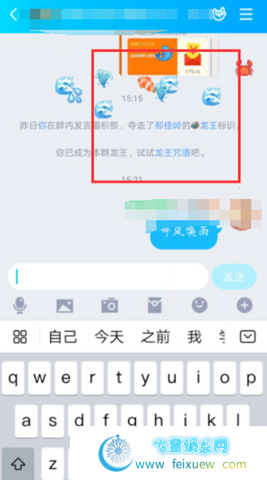 QQ群龙王咒语呼风唤雨怎么开启？ 自学教程